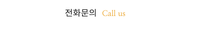 정인부동산중개사무소 전화문의 