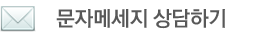 정인부동산중개사무소 문자